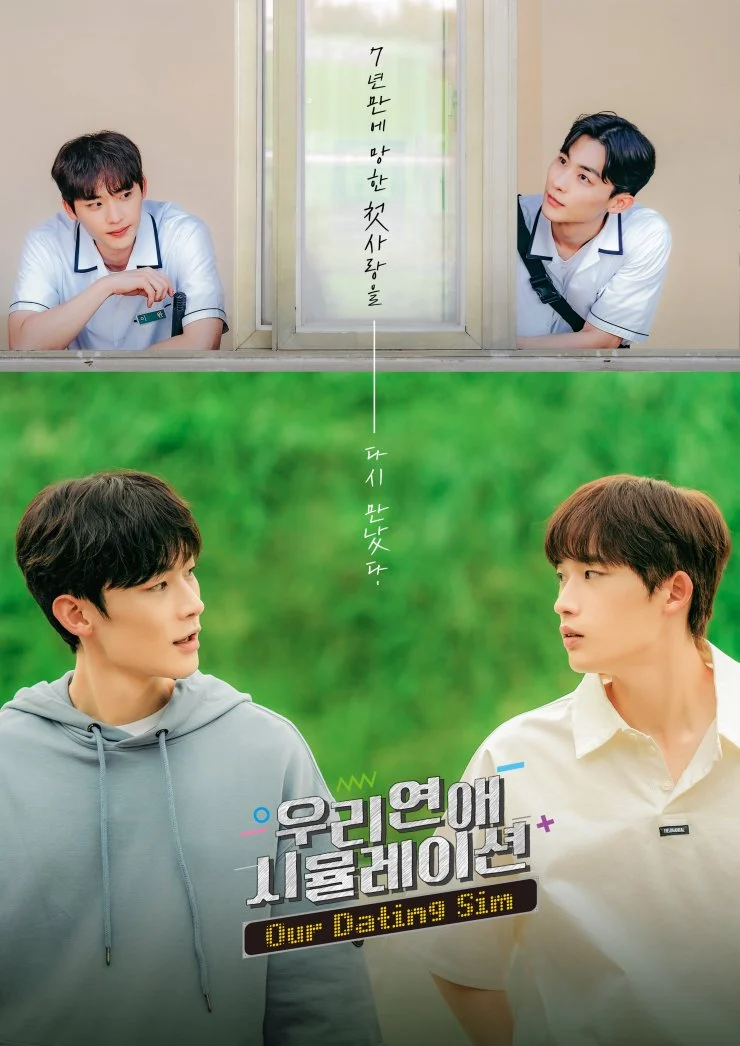 Our Dating Sim (Ramble Review)